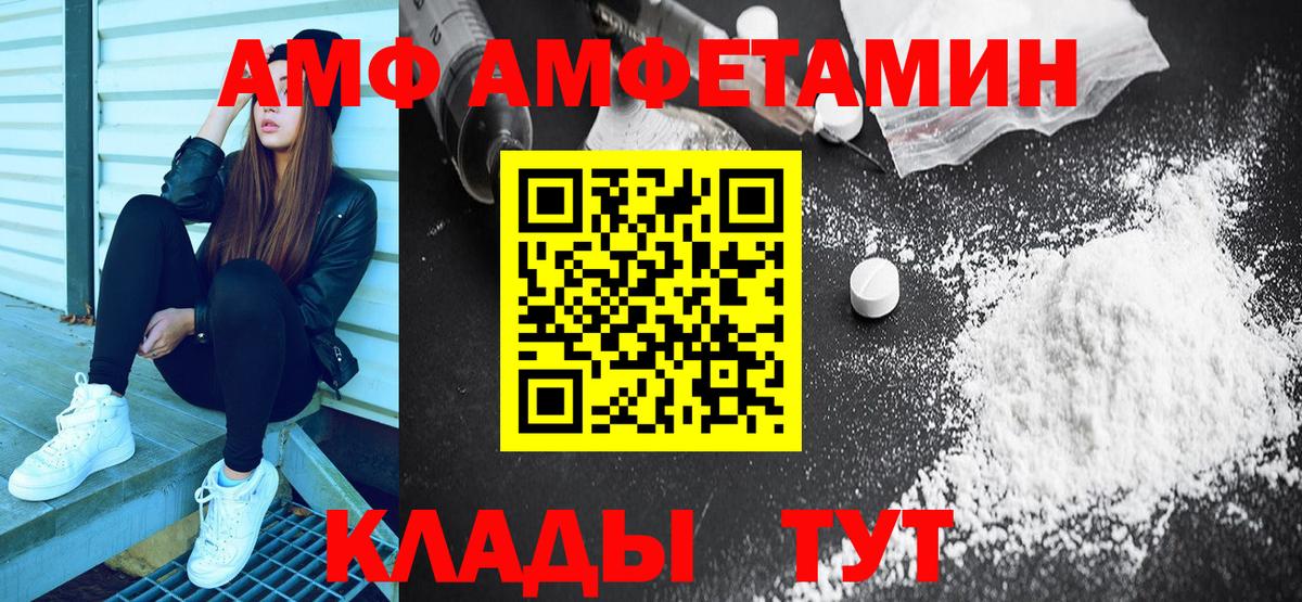 Амфетамин 98% Петрозаводск