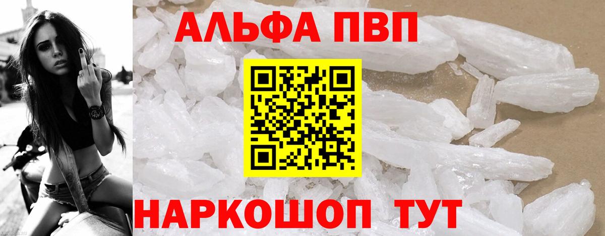 Петрозаводск  A-PVP  А ПВП мука  Вход с VPN  APVP кристаллы 