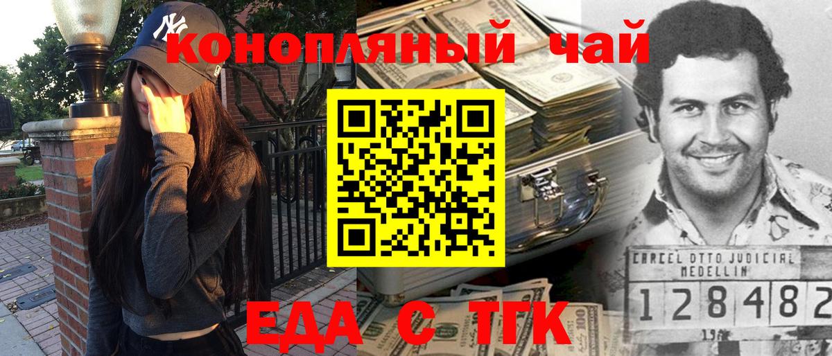Петрозаводск  Еда ТГК марихуана  Вход с VPN 