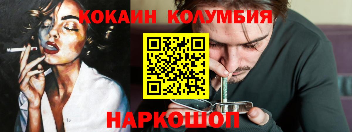 COCAIN  Cocaine Columbia  Cocaine Fish Scale  Вход с VPN  Петрозаводск 