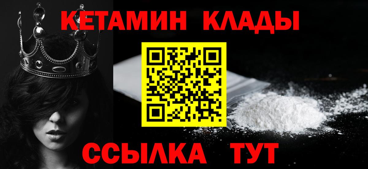 КЕТАМИН ketamine Петрозаводск