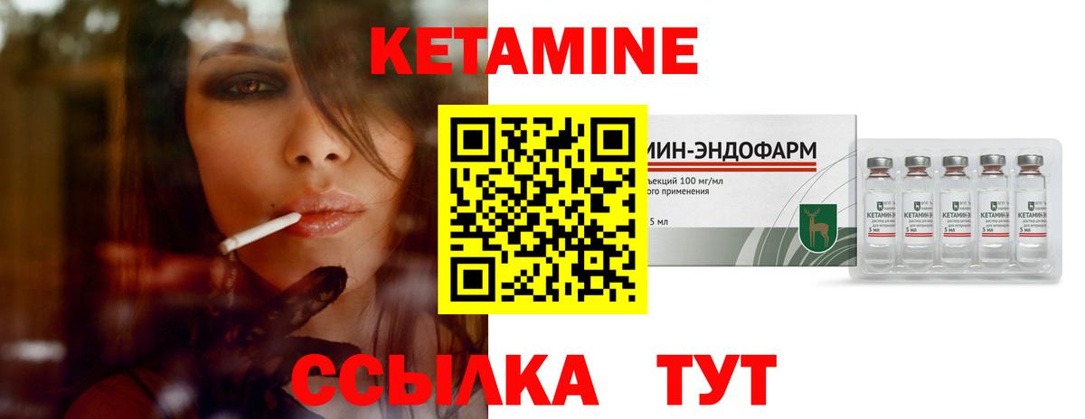 Петрозаводск  КЕТАМИН VHQ  КЕТАМИН VHQ  Вход с VPN 