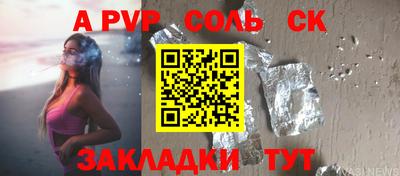 спайс Донской