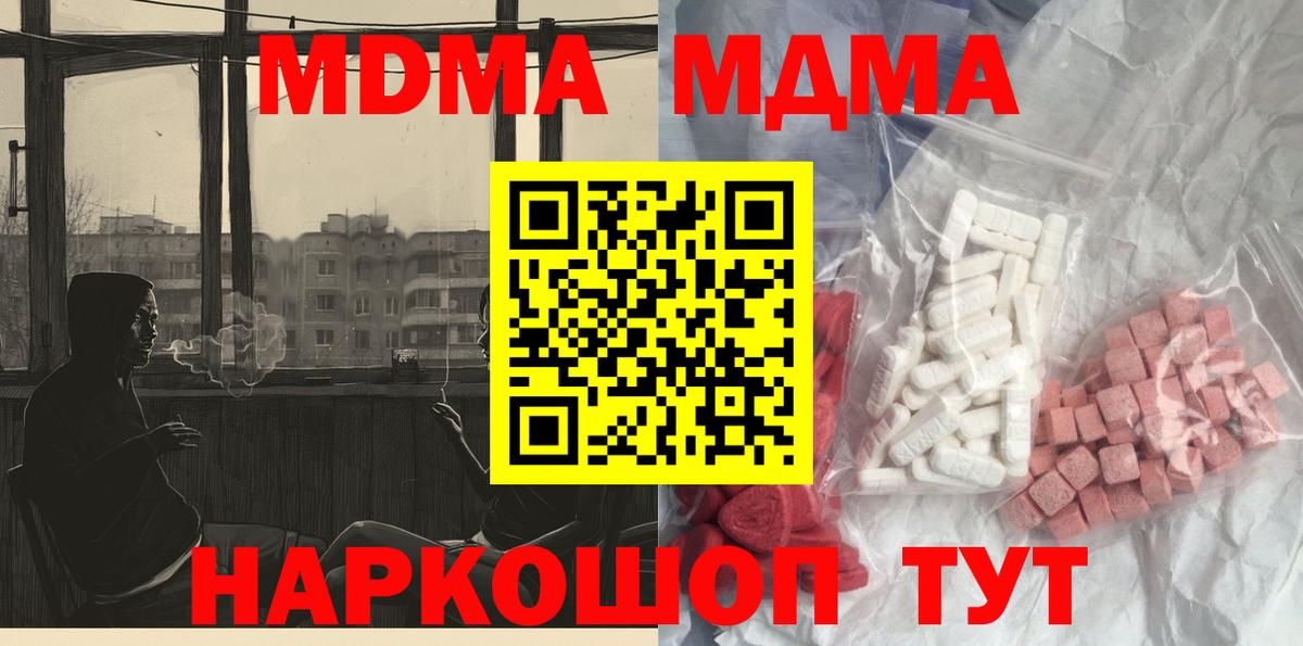 МДМА  MDMA VHQ  Вход с VPN  Петрозаводск  MDMA молли 