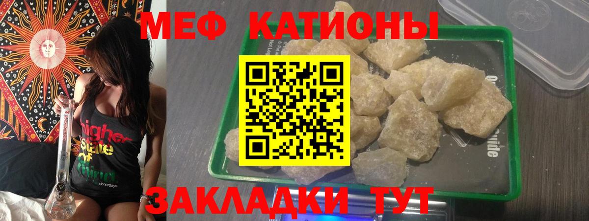 Меф мяу мяу Петрозаводск