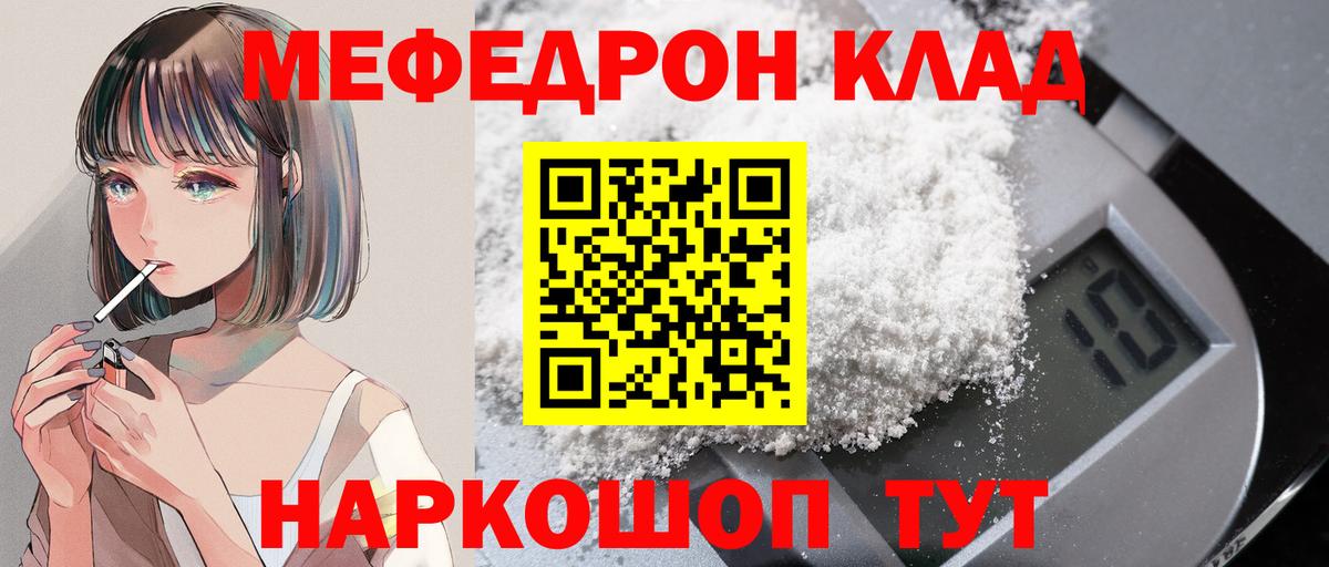 Петрозаводск  МЯУ-МЯУ mephedrone  Вход с VPN  Меф 4 MMC 