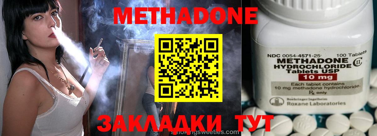 МЕТАДОН methadone  мега зеркало  Петрозаводск  Вход с VPN 
