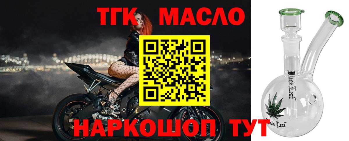 Дистиллят ТГК гашишное масло  Вход с VPN  купить закладку  Дистиллят ТГК гашишное масло  Петрозаводск 